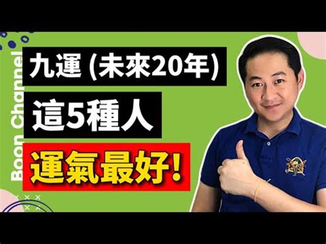 九運香港|九運2024｜旺什麼人/生肖/行業？4種人最旺？香港踏 